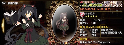 キャロル