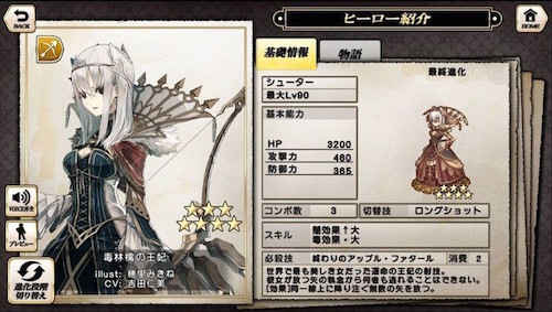 毒林檎の王妃