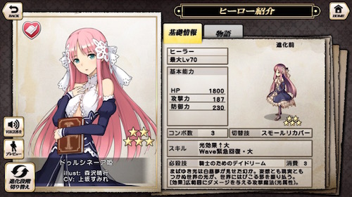 ドゥルシネーア姫