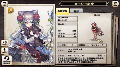 フラムベイユ