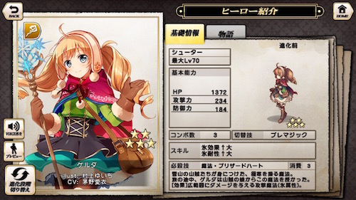ゲルダ