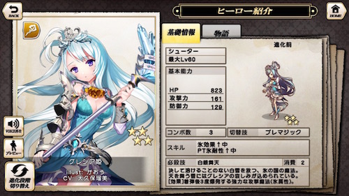 グレシア姫