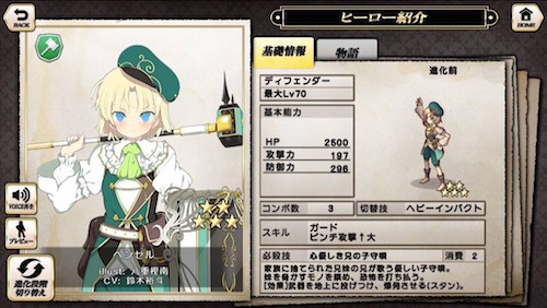 ヘンゼル