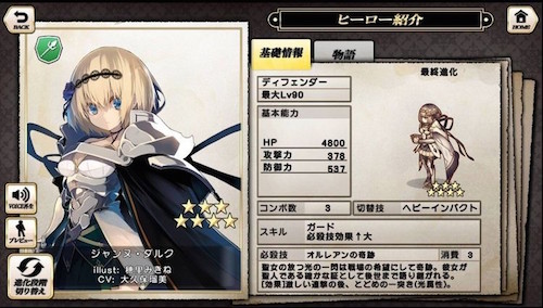 ジャンヌ・ダルク
