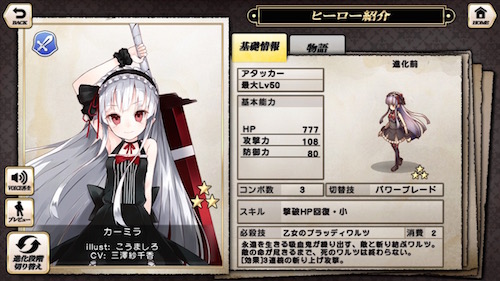 カーミラ