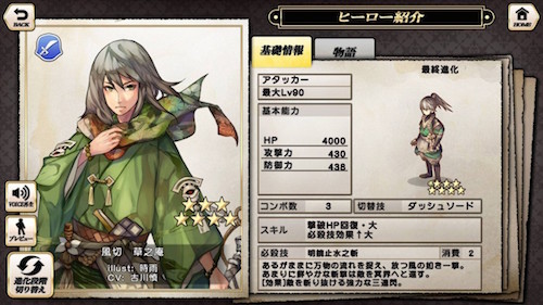風切　草之庵