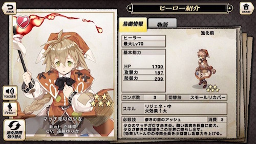 マッチ売りの少女