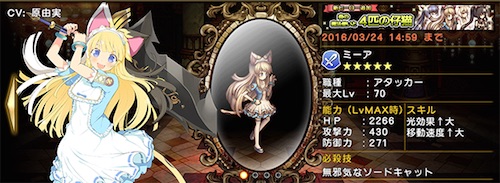 ミーア