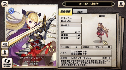 オデッサ・クレェール