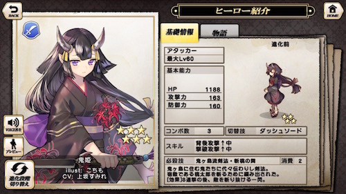 鬼姫