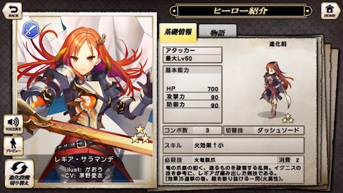 レギア