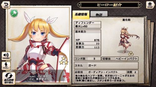 リーニャ