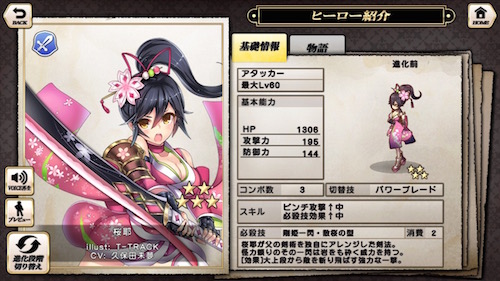 桜耶