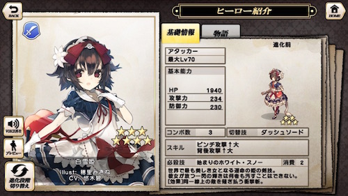 白雪姫