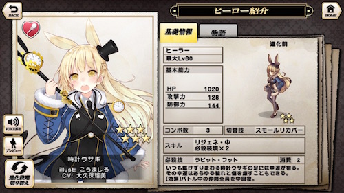 時計ウサギ