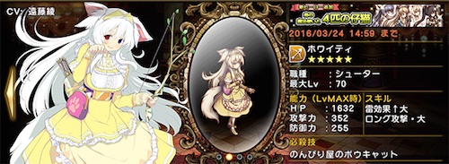 ホワイティ