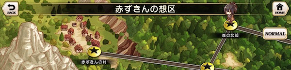 赤ずきんの想区