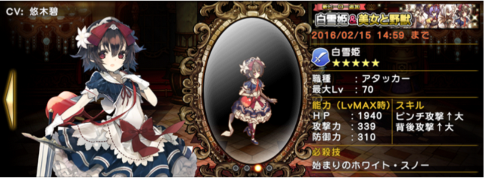 shirayukihime
