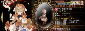 matchuri