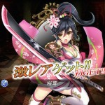 sakuraya